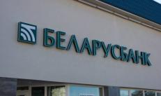 Перевод средств с карты Беларусбанка на БПС: удобные способы